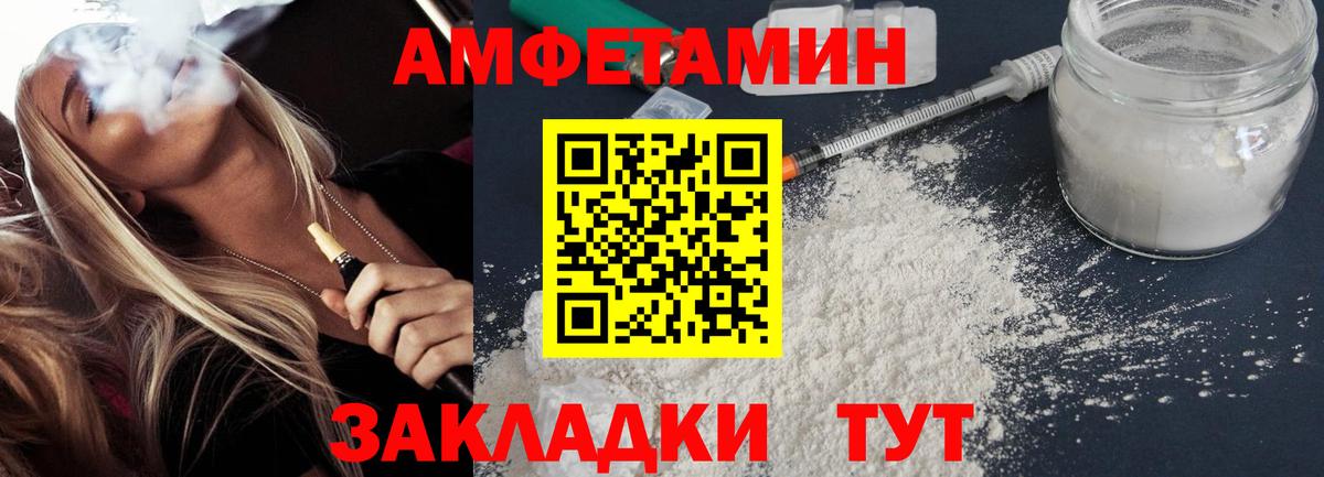 АМФ 97% Каспийск