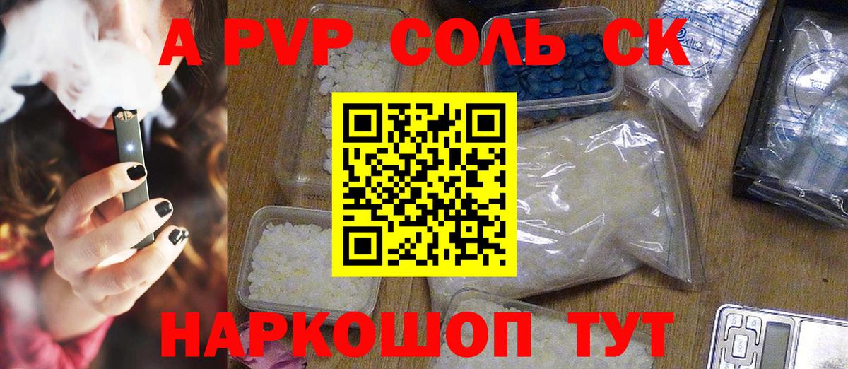 Alpha-PVP мука Каспийск