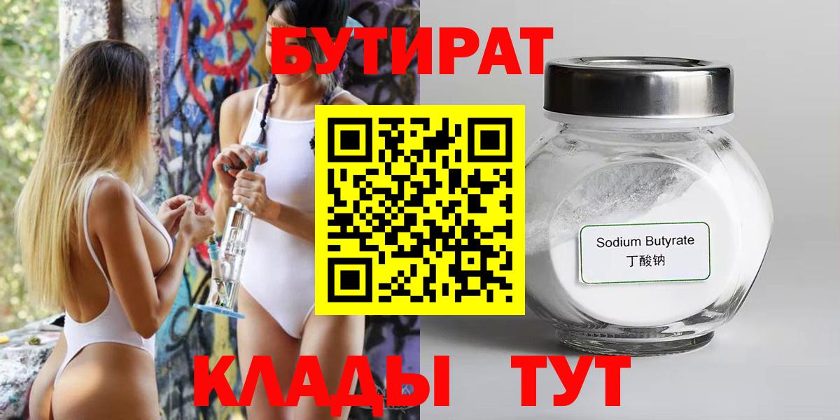 Каспийск  БУТИРАТ буратино  Вход с VPN 