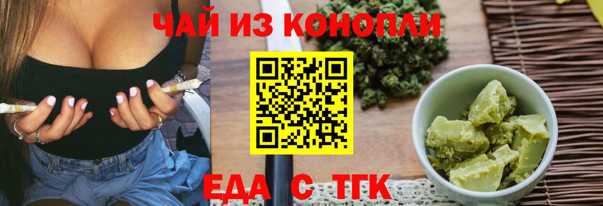 Печенье с ТГК марихуана  Вход с VPN  Каспийск 
