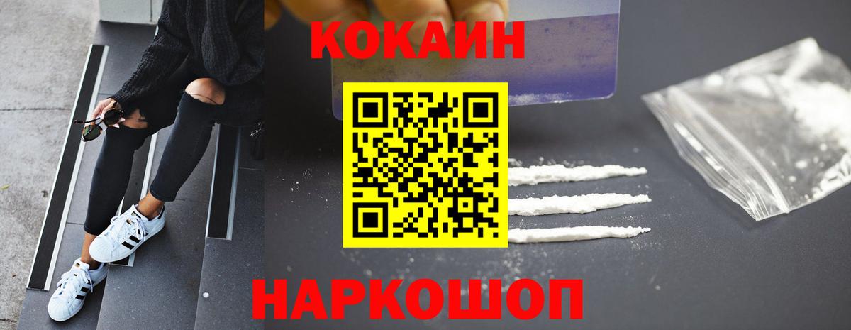 КОКАИН  Кокаин Колумбийский  Вход с VPN  Каспийск  КОКАИН 98% 