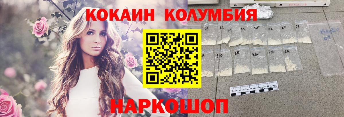 Cocaine Columbia Каспийск