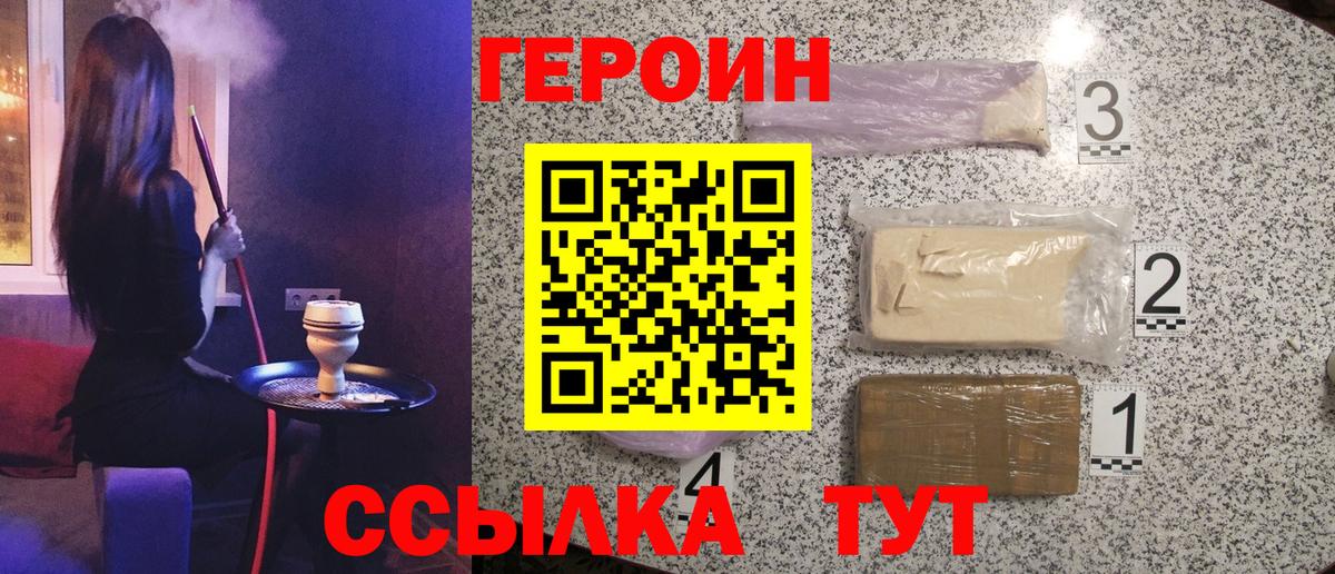 Каспийск  ГЕРОИН гречка  Героин  Вход с VPN 