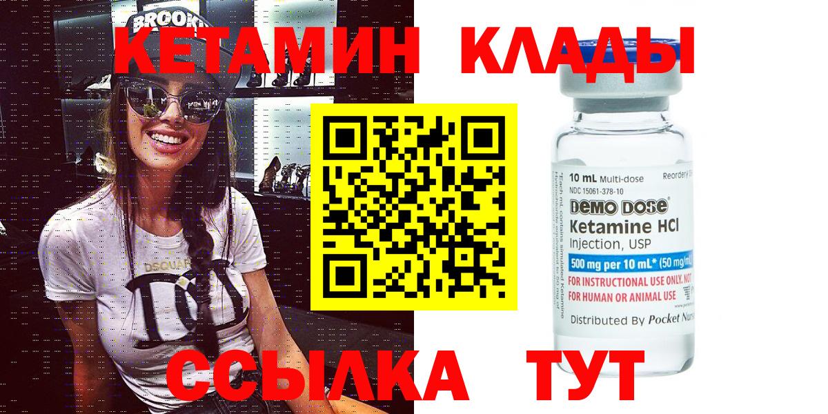 Кетамин VHQ  Кетамин VHQ  Вход с VPN  Каспийск 