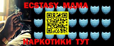 молекула духа Краснознаменск