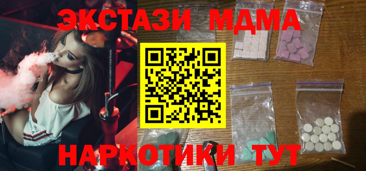 МДМА VHQ Каспийск
