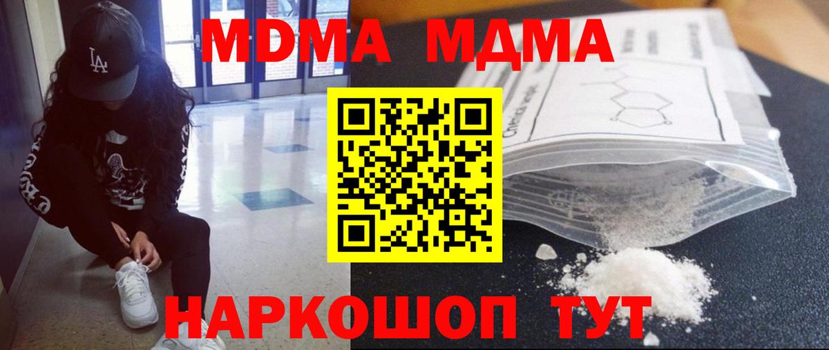 MDMA crystal  Вход с VPN  Каспийск 