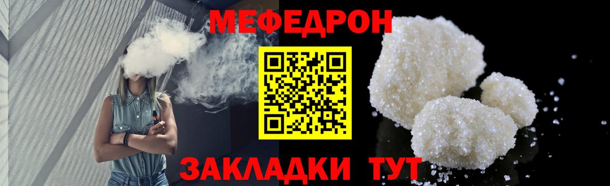 Мефедрон mephedrone  Меф  Каспийск  МЯУ-МЯУ мука  Вход с VPN 