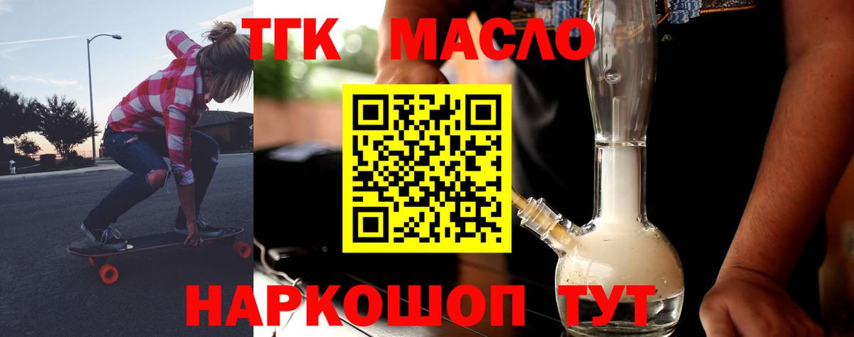 ТГК вейп с тгк  Вход с VPN  Дистиллят ТГК вейп с тгк  Каспийск 